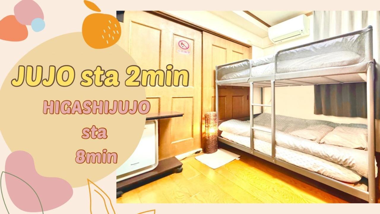 3 Best Location Small Private Room!Cozy Place In Jujo Shopping Street 東京都 エクステリア 写真